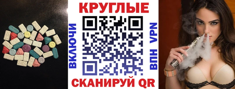где можно купить   Злынка  Ecstasy TESLA 