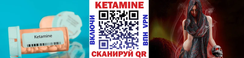 Кетамин VHQ  купить   Злынка 