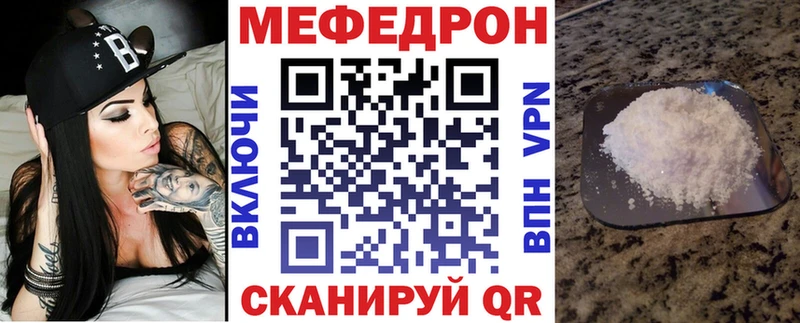 Мефедрон mephedrone  Злынка 