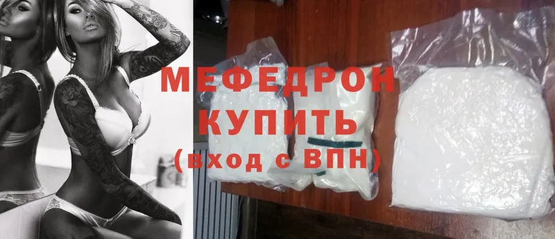 как найти наркотики  Злынка  блэк спрут сайт  Мефедрон mephedrone 