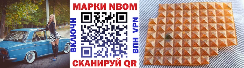 купить наркотики цена  Злынка  Марки NBOMe 1500мкг 