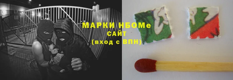 Марки N-bome 1,8мг  Злынка 