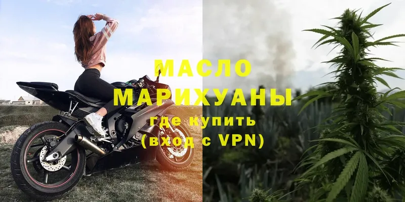 Дистиллят ТГК гашишное масло  Злынка 